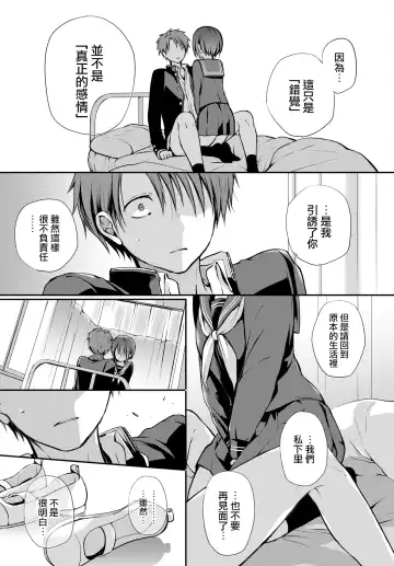 [Nanigawa Rui] Kimi ga, Ii. (uncensored) Fhentai - Page 41