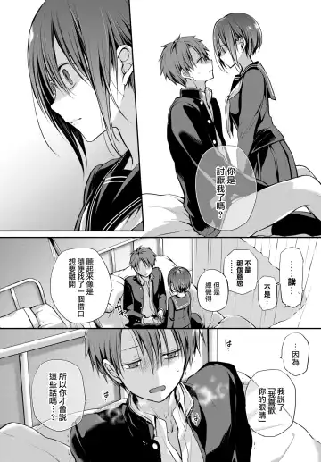 [Nanigawa Rui] Kimi ga, Ii. (uncensored) Fhentai - Page 42