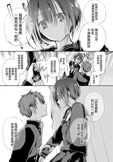 [Nanigawa Rui] Kimi ga, Ii. (uncensored) Fhentai - Page 43