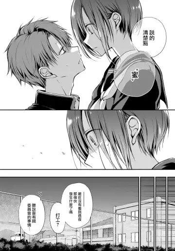 [Nanigawa Rui] Kimi ga, Ii. (uncensored) Fhentai - Page 44
