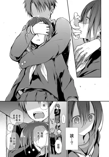 [Nanigawa Rui] Kimi ga, Ii. (uncensored) Fhentai - Page 51