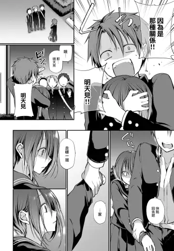 [Nanigawa Rui] Kimi ga, Ii. (uncensored) Fhentai - Page 52