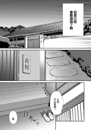 [Nanigawa Rui] Kimi ga, Ii. (uncensored) Fhentai - Page 55