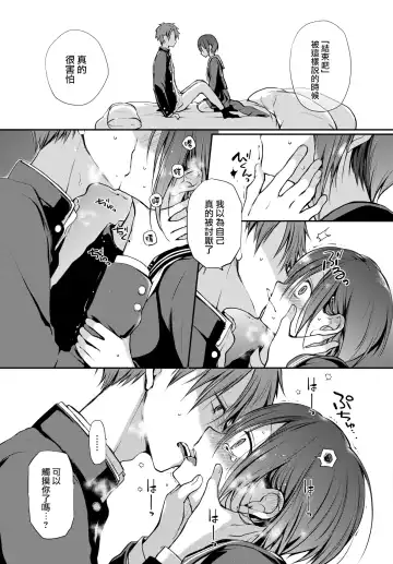 [Nanigawa Rui] Kimi ga, Ii. (uncensored) Fhentai - Page 57