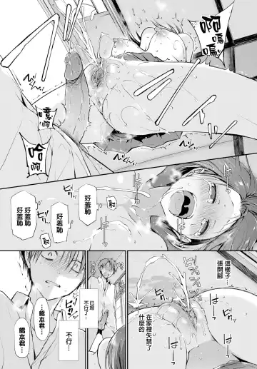 [Nanigawa Rui] Kimi ga, Ii. (uncensored) Fhentai - Page 63
