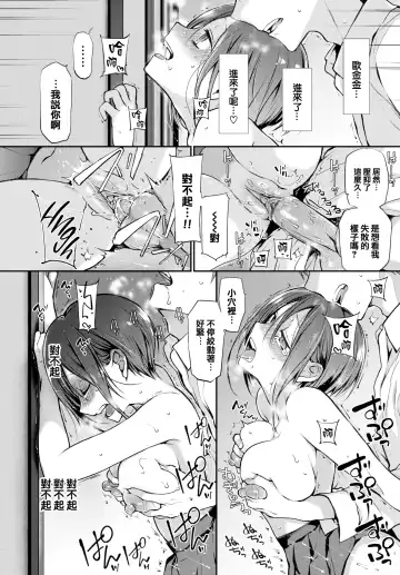 [Nanigawa Rui] Kimi ga, Ii. (uncensored) Fhentai - Page 66