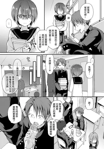 [Nanigawa Rui] Kimi ga, Ii. (uncensored) Fhentai - Page 7