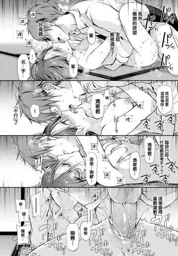 [Nanigawa Rui] Kimi ga, Ii. (uncensored) Fhentai - Page 70