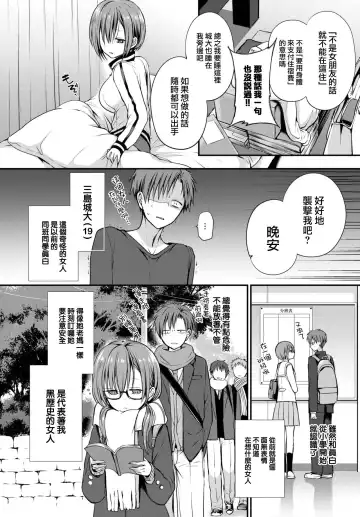 [Nanigawa Rui] Kimi ga, Ii. (uncensored) Fhentai - Page 78