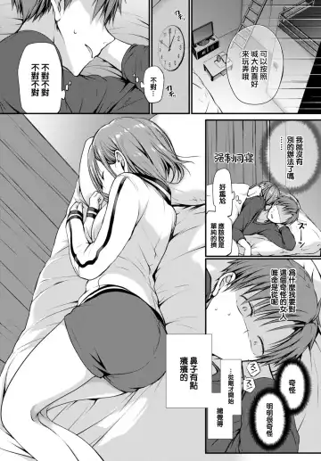 [Nanigawa Rui] Kimi ga, Ii. (uncensored) Fhentai - Page 80
