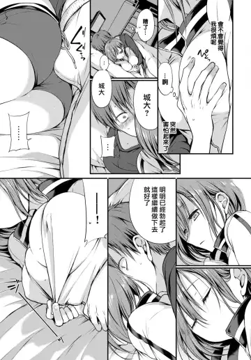 [Nanigawa Rui] Kimi ga, Ii. (uncensored) Fhentai - Page 83