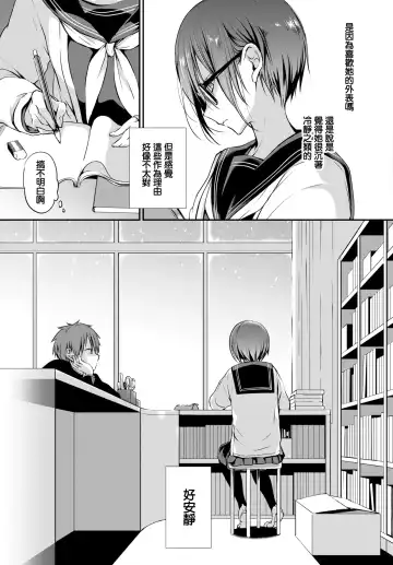[Nanigawa Rui] Kimi ga, Ii. (uncensored) Fhentai - Page 9