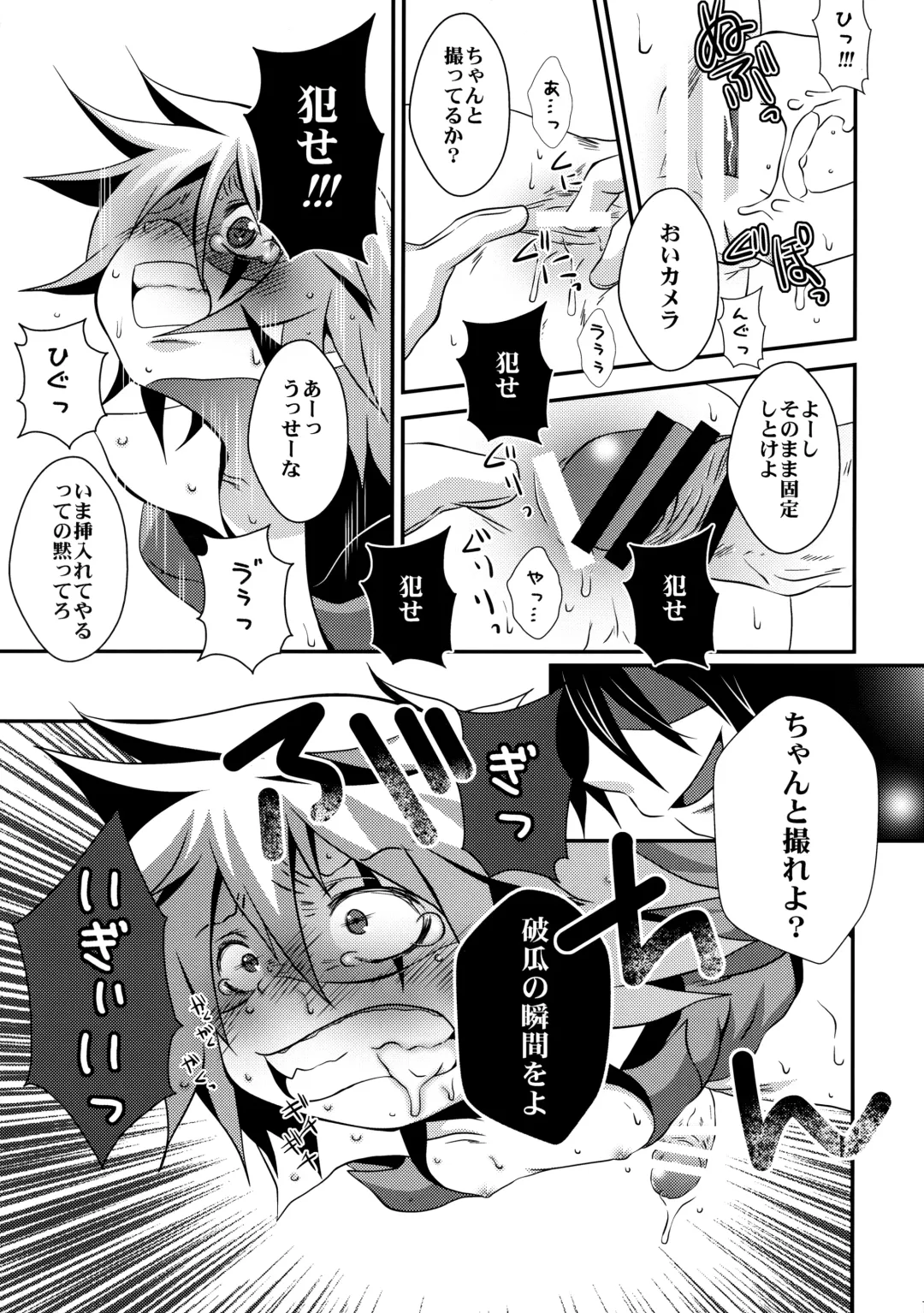 [Nasukichi] Kaitou Namaiki ☆ Ecstasy Fhentai - Page 10