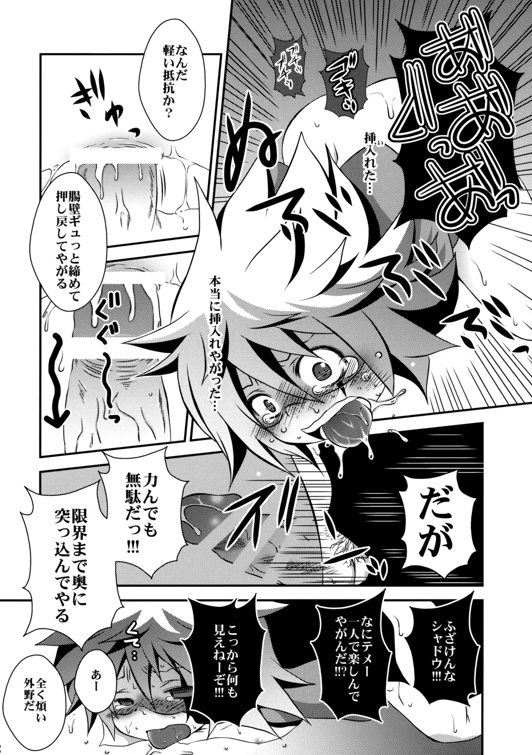 [Nasukichi] Kaitou Namaiki ☆ Ecstasy Fhentai - Page 11