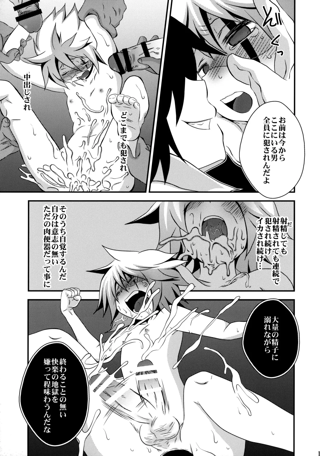 [Nasukichi] Kaitou Namaiki ☆ Ecstasy Fhentai - Page 16