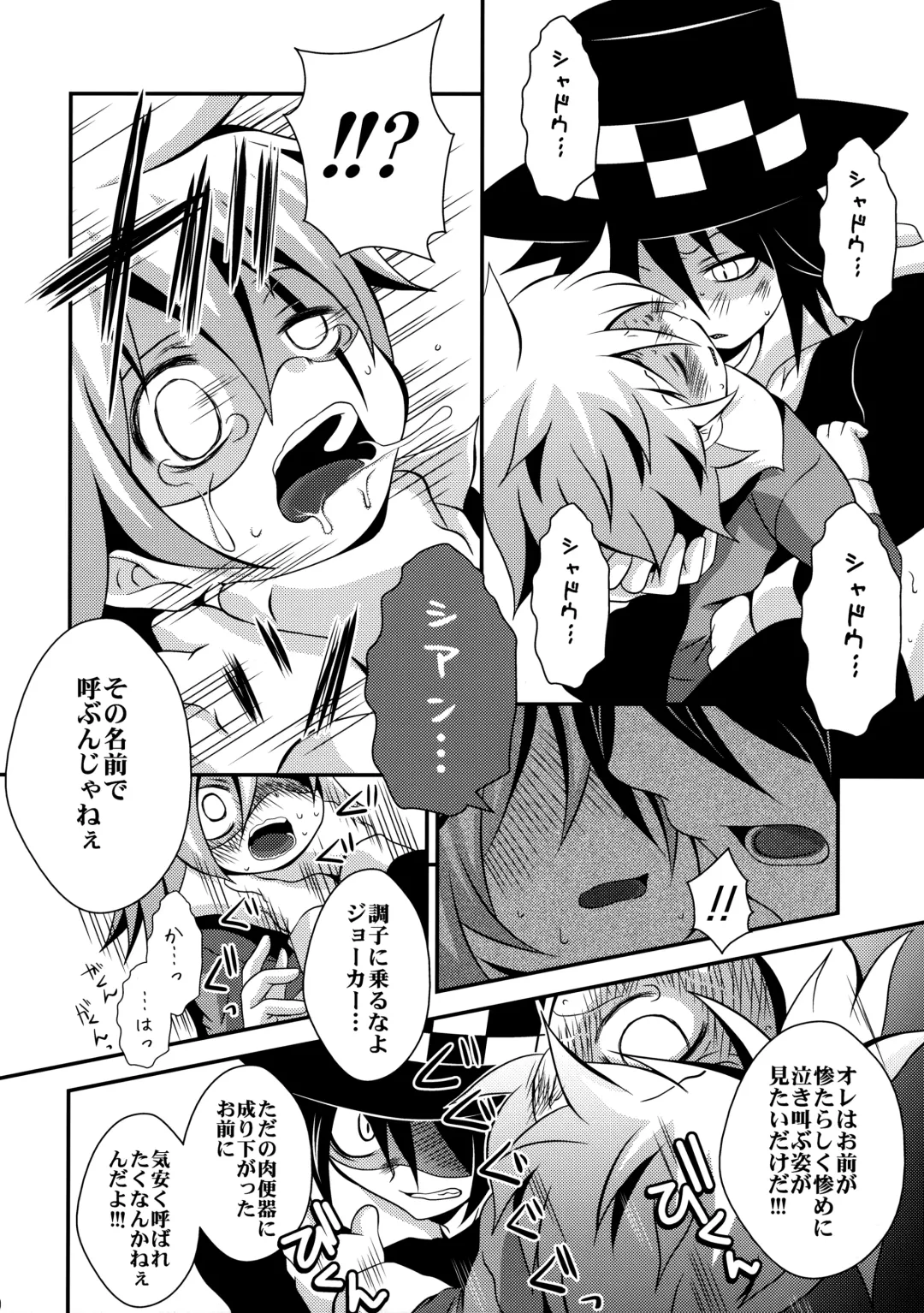 [Nasukichi] Kaitou Namaiki ☆ Ecstasy Fhentai - Page 19