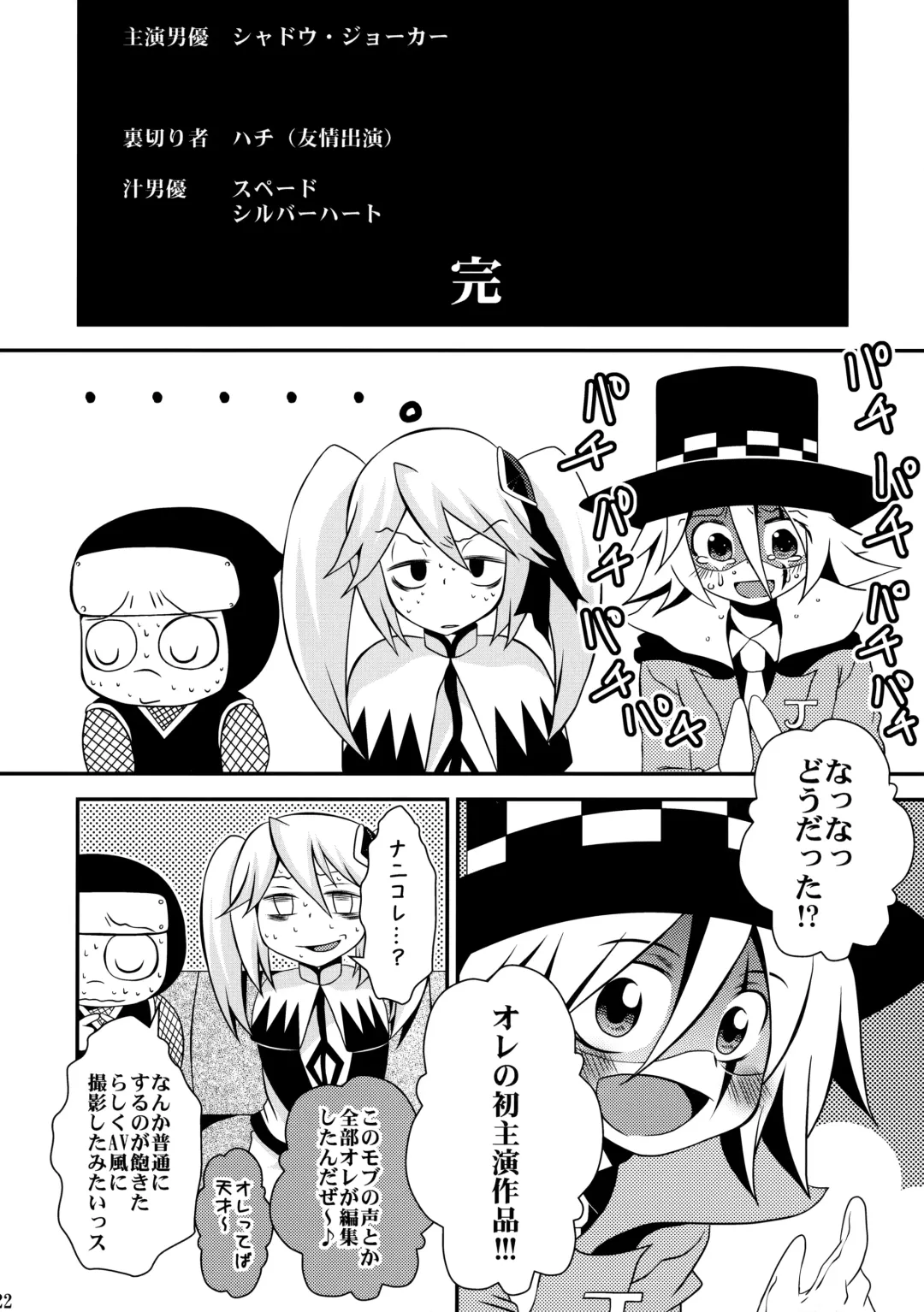 [Nasukichi] Kaitou Namaiki ☆ Ecstasy Fhentai - Page 21