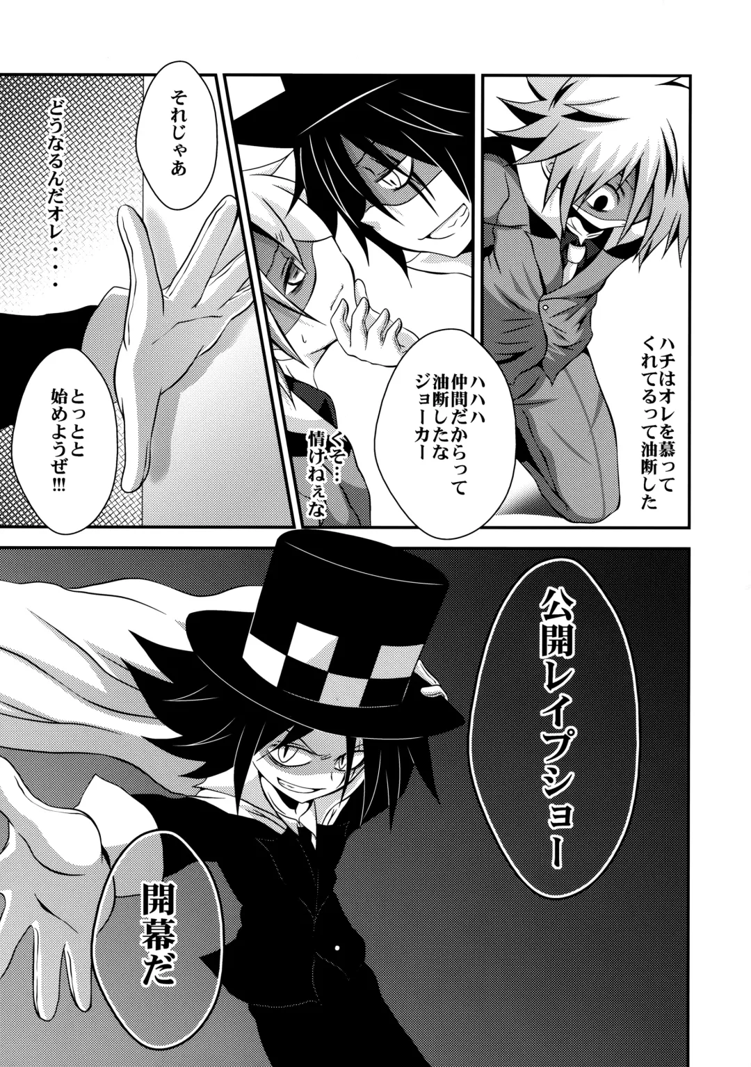 [Nasukichi] Kaitou Namaiki ☆ Ecstasy Fhentai - Page 4