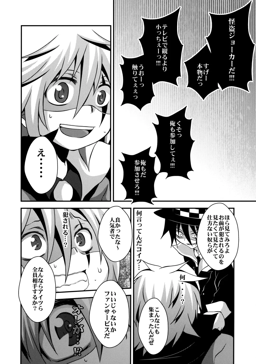 [Nasukichi] Kaitou Namaiki ☆ Ecstasy Fhentai - Page 5