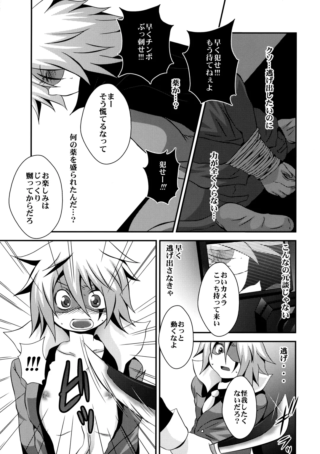 [Nasukichi] Kaitou Namaiki ☆ Ecstasy Fhentai - Page 6