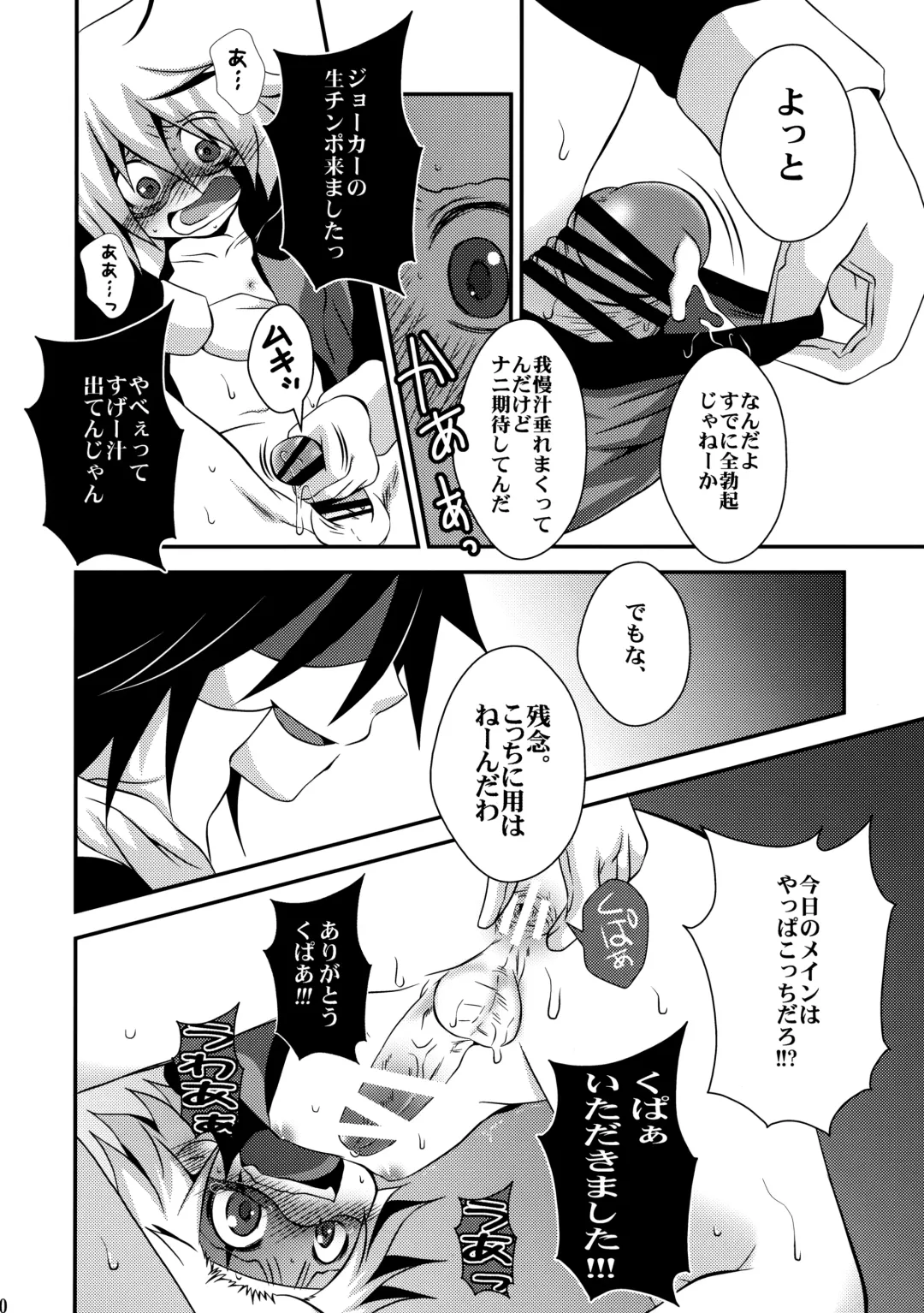 [Nasukichi] Kaitou Namaiki ☆ Ecstasy Fhentai - Page 9
