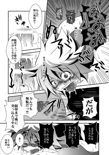 [Nasukichi] Kaitou Namaiki ☆ Ecstasy Fhentai - Page 11