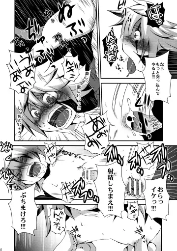 [Nasukichi] Kaitou Namaiki ☆ Ecstasy Fhentai - Page 13