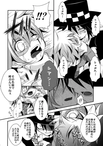 [Nasukichi] Kaitou Namaiki ☆ Ecstasy Fhentai - Page 19