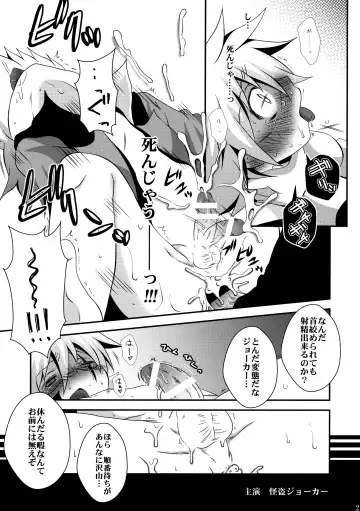 [Nasukichi] Kaitou Namaiki ☆ Ecstasy Fhentai - Page 20