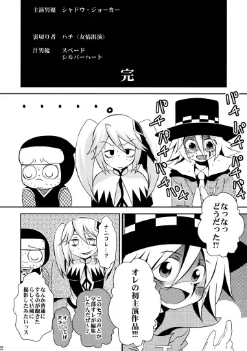 [Nasukichi] Kaitou Namaiki ☆ Ecstasy Fhentai - Page 21