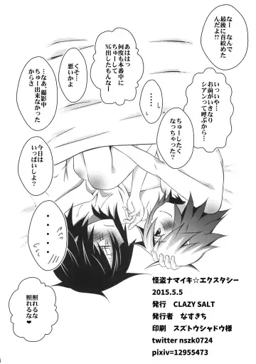 [Nasukichi] Kaitou Namaiki ☆ Ecstasy Fhentai - Page 23