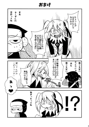 [Nasukichi] Kaitou Namaiki ☆ Ecstasy Fhentai - Page 24