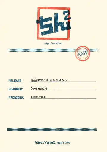 [Nasukichi] Kaitou Namaiki ☆ Ecstasy Fhentai - Page 27