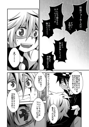 [Nasukichi] Kaitou Namaiki ☆ Ecstasy Fhentai - Page 5