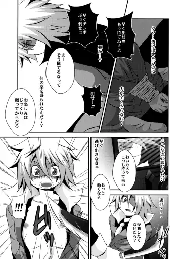 [Nasukichi] Kaitou Namaiki ☆ Ecstasy Fhentai - Page 6