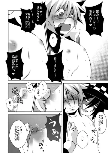 [Nasukichi] Kaitou Namaiki ☆ Ecstasy Fhentai - Page 7