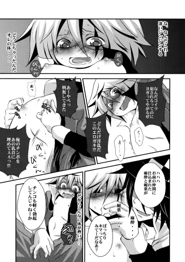 [Nasukichi] Kaitou Namaiki ☆ Ecstasy Fhentai - Page 8