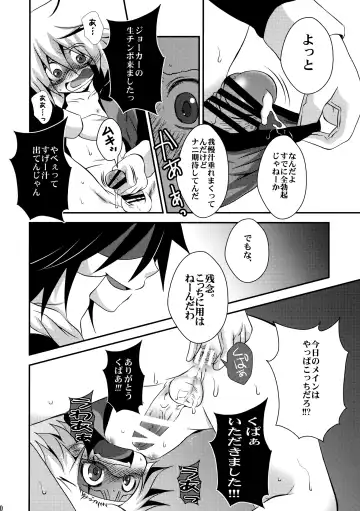 [Nasukichi] Kaitou Namaiki ☆ Ecstasy Fhentai - Page 9