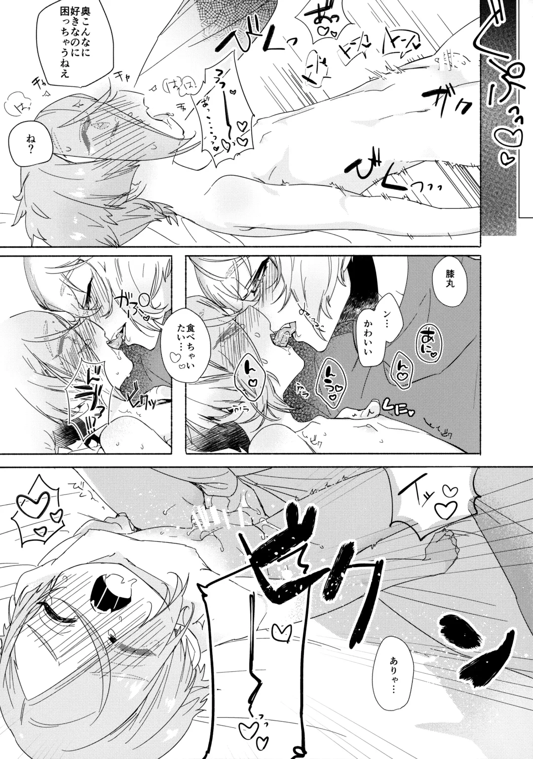 [Chiune] Seichou kiro ku Fhentai - Page 17