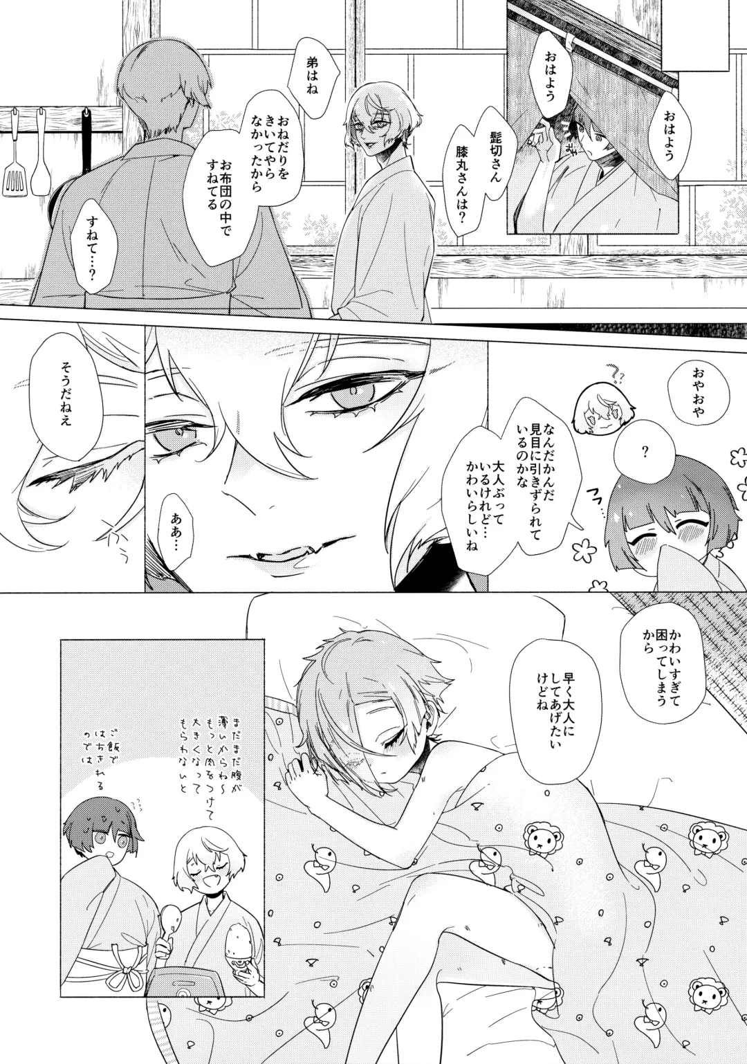 [Chiune] Seichou kiro ku Fhentai - Page 23