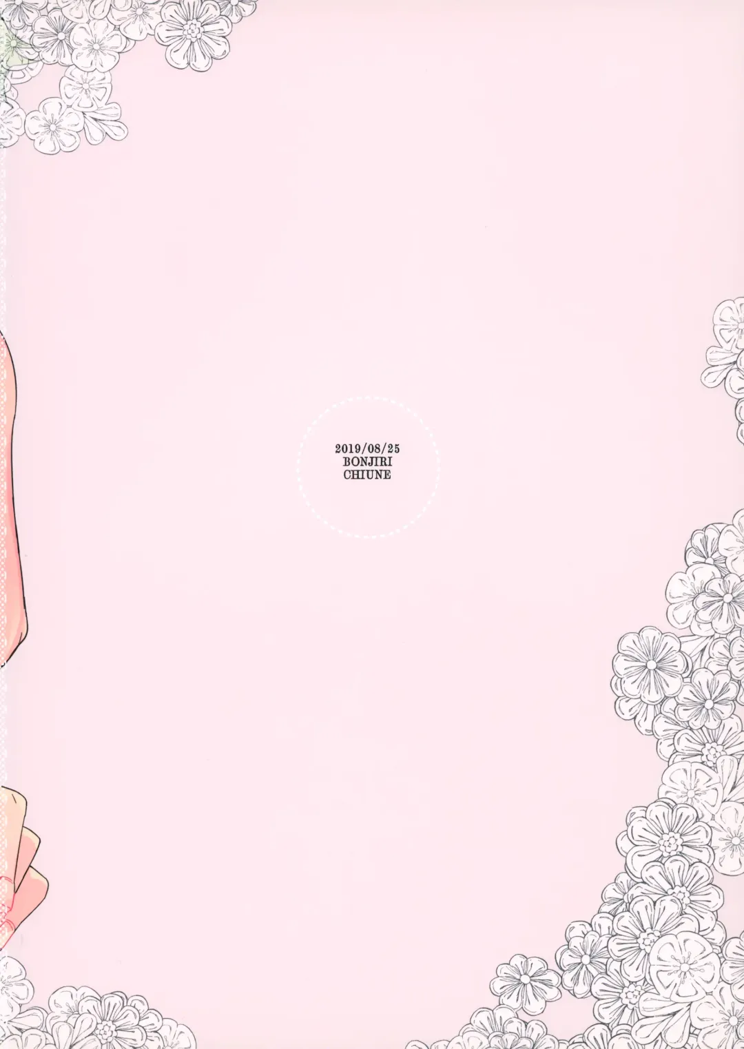 [Chiune] Seichou kiro ku Fhentai - Page 26