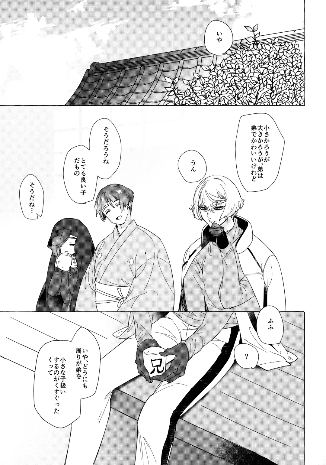 [Chiune] Seichou kiro ku Fhentai - Page 5
