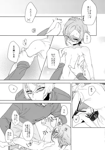 [Chiune] Seichou kiro ku Fhentai - Page 10