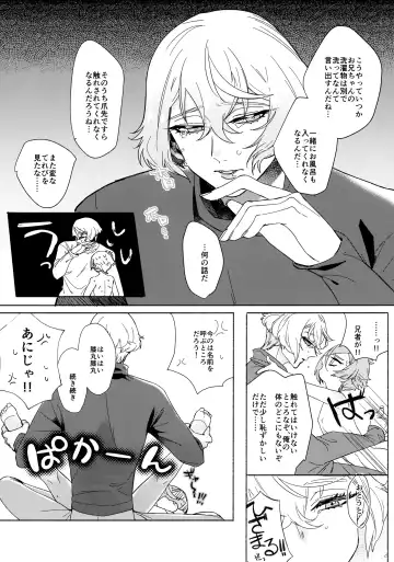 [Chiune] Seichou kiro ku Fhentai - Page 12