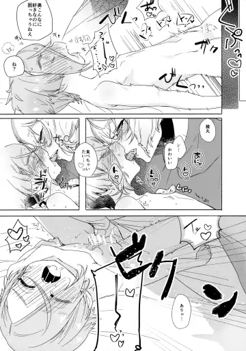 [Chiune] Seichou kiro ku Fhentai - Page 17