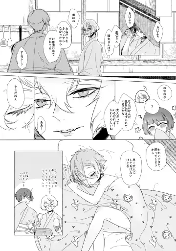 [Chiune] Seichou kiro ku Fhentai - Page 23