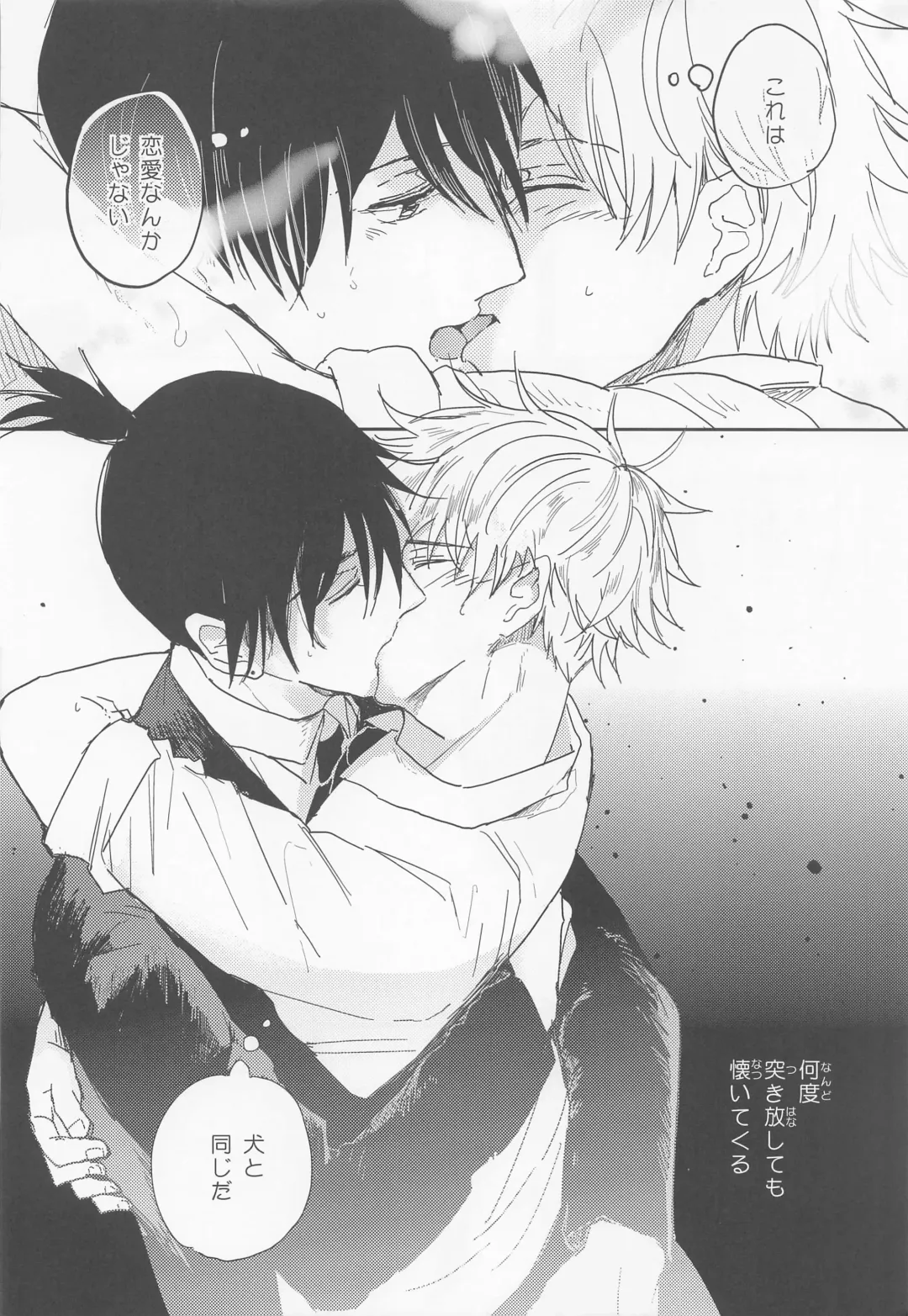 [Loki] Kizukanai Furi Shiteiru Dake? - do you just pretend not to notice? Fhentai - Page 15