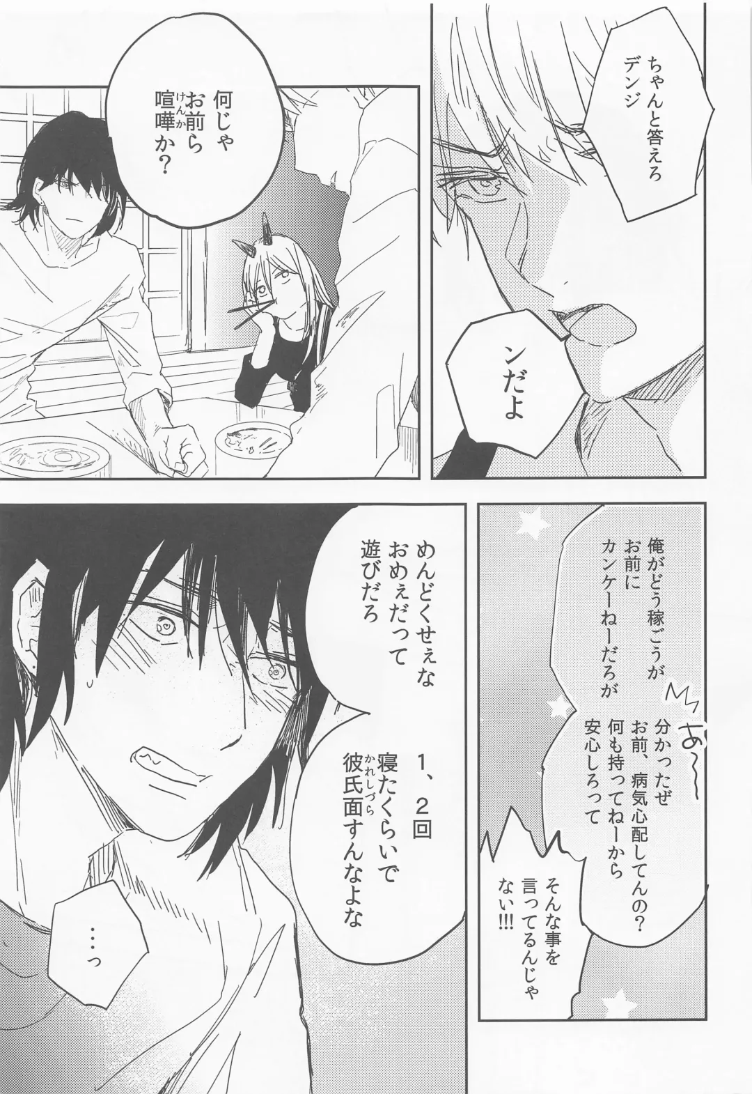 [Loki] Kizukanai Furi Shiteiru Dake? - do you just pretend not to notice? Fhentai - Page 28