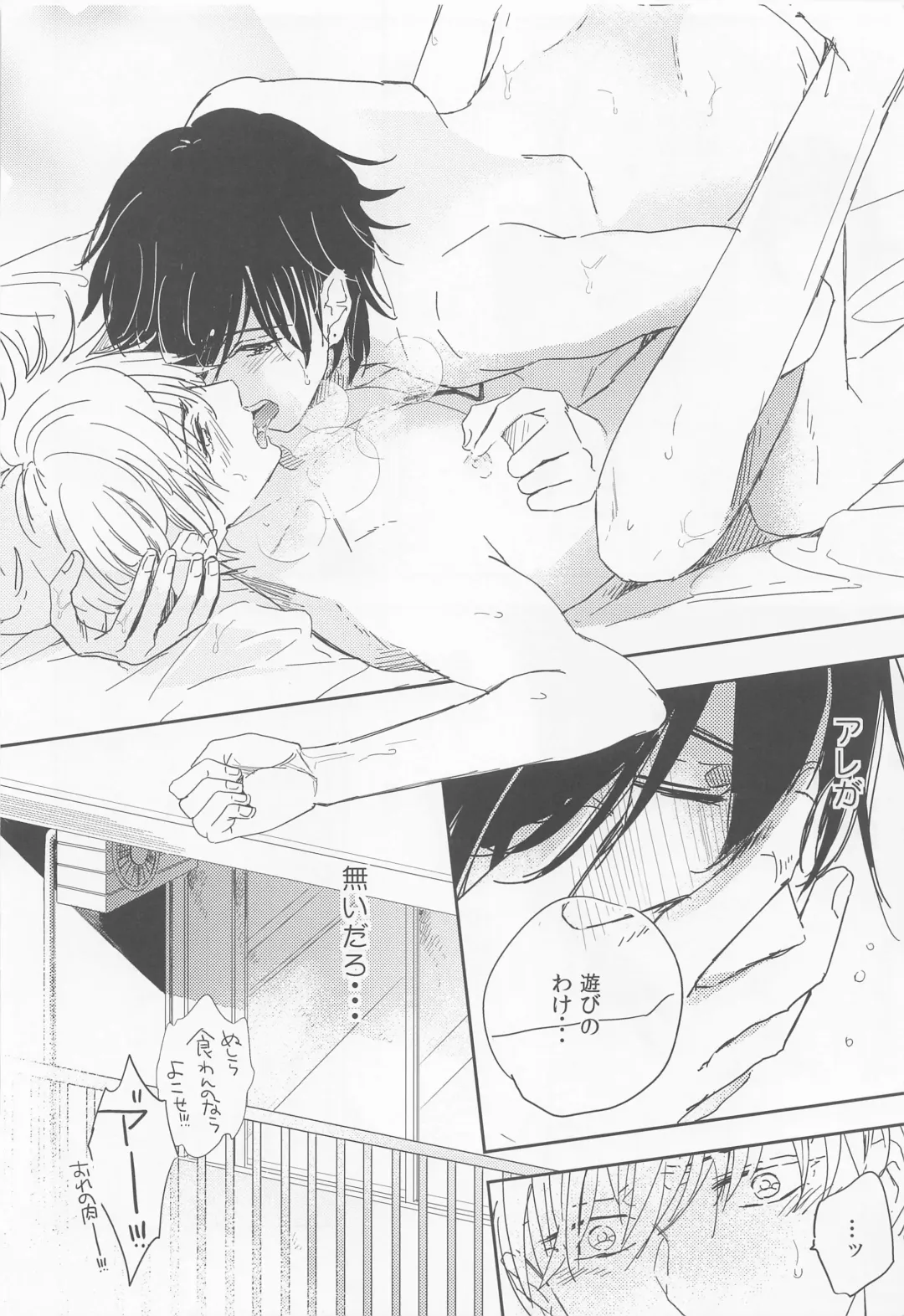 [Loki] Kizukanai Furi Shiteiru Dake? - do you just pretend not to notice? Fhentai - Page 29