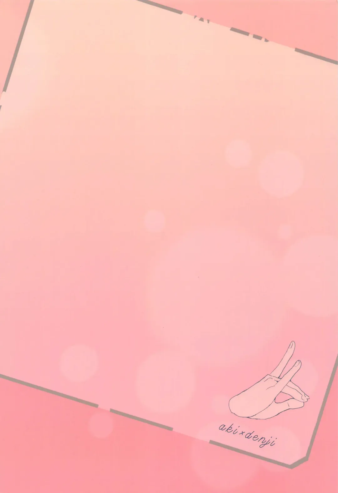 [Loki] Kizukanai Furi Shiteiru Dake? - do you just pretend not to notice? Fhentai - Page 30